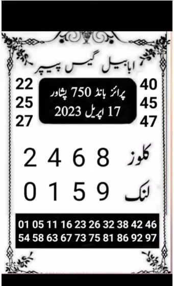 U prize bond guess paper for 750 bond Peshawar